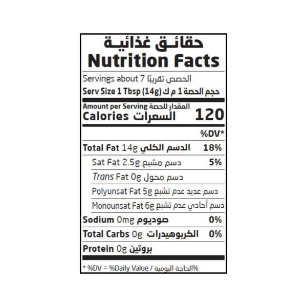 زيت الأرجان محمص ١٠٠مل عضوي