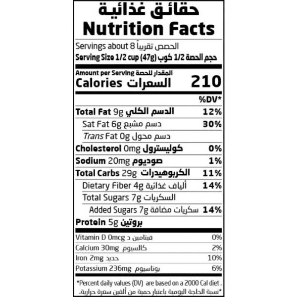 Natureland Cocoa Chia Granola 375g