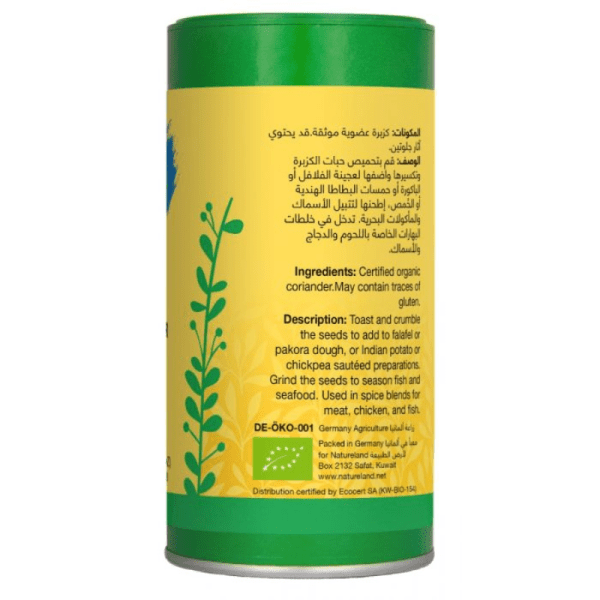 Natureland Whole Coriander 70g Tin